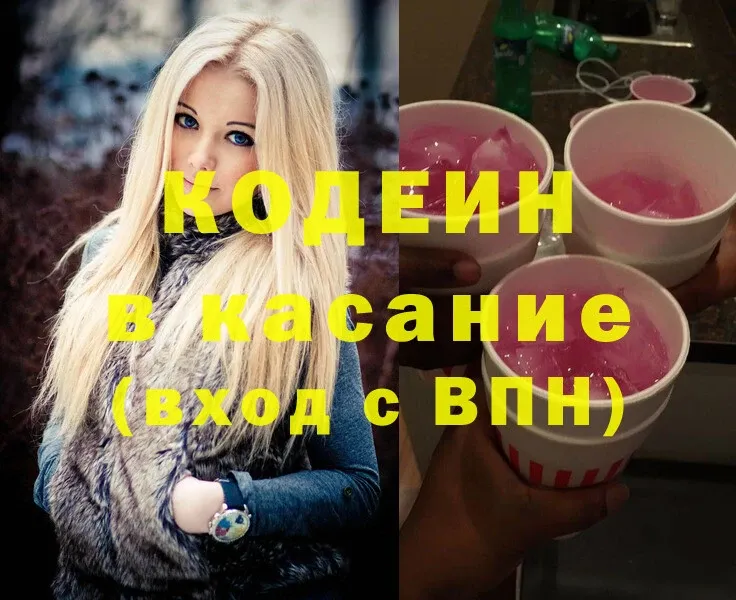 Кодеиновый сироп Lean Purple Drank  Заинск 