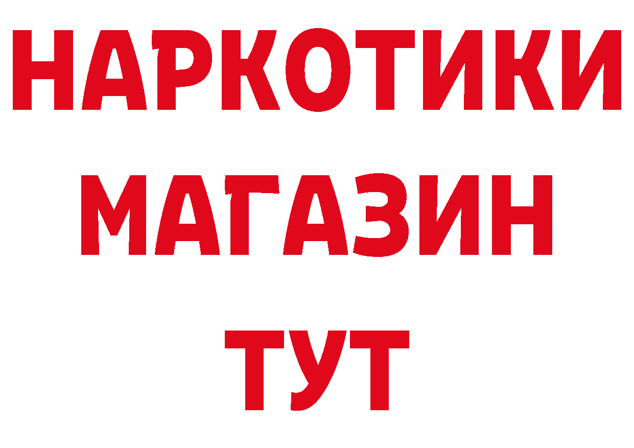 ГАШ убойный рабочий сайт даркнет блэк спрут Заинск