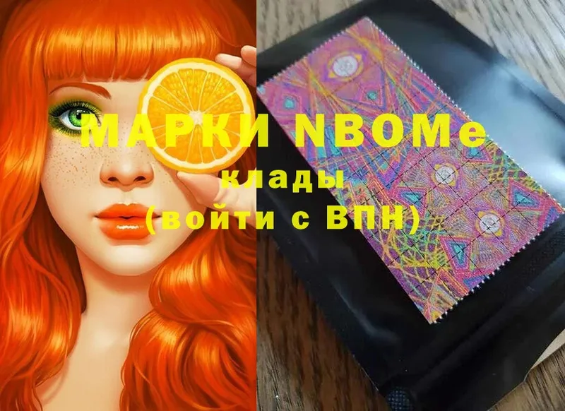 omg маркетплейс  где купить наркоту  Заинск  Марки NBOMe 1,5мг 